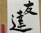 Calligraphy gift書道を色紙にします 書道は土産に最適As a Japanese Souvenir イメージ9