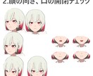 1.5万円で立ち絵からモデリングまで全て揃えます Live2Dモデルでデビューしたい人はチェック必須 イメージ4