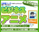 最安2万！丸投げOK！会社紹介アニメを作成します 低単価/高クオリティ！貴方の代わりに24時間アニメが営業代行 イメージ1