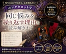 同じ悩みを繰り返す理由を読み解きます ユングタロットで心の奥にある本音を紐解く鑑定 イメージ1