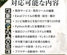 多目的オーダーメイド相談承ります ソフト、エクセル編集、UI、自動化ほか イメージ2
