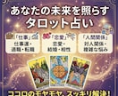 恋愛・仕事のお悩みを占います 初回10名様限定ワンコイン鑑定実施中 イメージ1