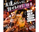 カナダ在住×元教員の私がなんでも話聞きます 誰かに話すだけで楽になるかも。気軽にお話しませんか？ イメージ1