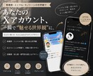 無機質ミニマルな世界観にXをイメチェンさせます 名前・アイコン・ヘッダー・プロフィールを丸ごと変更 イメージ1