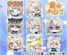 企業様実績あり.ᐟ.ᐟ配信用のスタンプを作成します ラフは2案作成します。Twitch、YouTubeなど イメージ6
