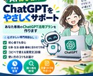 面倒な仕事3つをChatGPTで時短します 専用質問文＋使い方で毎日の作業をラクにします イメージ1