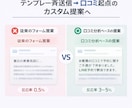 口コミ分析付きの営業リストを作成します テンプレ営業はもう終わり。口コミ起点の提案型リスト イメージ3