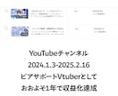 特化系Vtuberさんの魅力、サポートします 収益化前クラファン120％!?現役特化系Vがアドバイス イメージ3