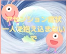 アセンション症状にお悩みの方に全力で寄り添います アセンションに関する様々なお話を受け止めます♡ イメージ2