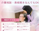 現役ケアマネが介護の愚痴聞きます 介護問題、介護相談、介護職、夫、姑、嫁の愚痴聞きます。 イメージ1