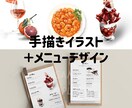 温かみのあるお食事イラスト付メニューデザインします リアルで温かみのある、すっきりとしたメニューデザイン イメージ1