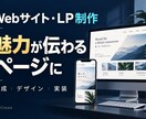 WebサイトやLPを見やすく修正します スマホでも読みやすい構成・デザイン・実装 イメージ2