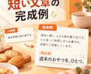 あなた向けの短い文章を私が作ります 用途・読者・伝えたいことに合わせて1本作成 イメージ2