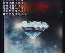 本当になりたい自分に変容していきます 自身が輝く自分自身の中にしかないダイアモンドを探したい方へ イメージ1