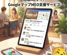 GoogleMAPの口コミ数の対策をします 新規店舗さん、集客イメージアップ、下がった評価の対策に イメージ1