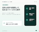 ホームページを制作します 構成が未定でも、相談から公開まで伴走します イメージ3