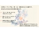 30日間の吉祥エネルギーヒーリングを行います あなたに寄り添う光のお手当て…疲れた魂を優しくリセットする イメージ4