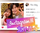 インスタ風♡トレンドのプロフィールムービー作ります POPでかわいい♡中座中も盛り上げる！BGMに合わせて制作◎ イメージ3