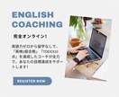 1回30分で、あなたの英語学習の相談に乗ります 初心者の方向け！現役某オンライン英会話講師によるサポート！ イメージ1