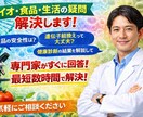 日常の科学に関する疑問を解決します 現役のバイオ研究者（博士）が丁寧に解説 イメージ1