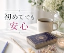 相手の気持ち・復縁をタロットで鑑定します 恋愛・片思い・複雑恋愛・今後の流れまで丁寧に鑑定します イメージ9