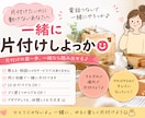 女性専用！片付けが億劫な時電話で一緒に片付けます 10分だけ、ごみ袋1つから♪ゆるく楽しく始めよう！ イメージ1