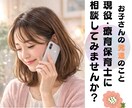 療育専門保育士が◎発達相談◎承ります 現役の児童発達センター職員が寄り添い、一緒に考えます。 イメージ1