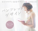 素敵なパンフレット・リーフレット作成します 魅力を伝える三つ折り、二つ折り、冊子などお任せください。 イメージ1