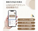 集客に困らない！LINE公式アカウント構築します 初心者でも安心。顧客が使いやすいLINE公式を設計 イメージ1
