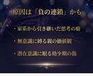 親子関係がうまくいかない原因を視ます なぜ関係がこじれるのか原因と今の状態を読み解きます イメージ3