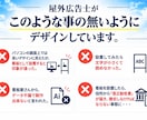 看板デザイン・看板制作データを作成します 屋外広告士｜看板・ウインドウサイン・のぼり イメージ10