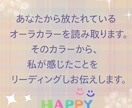 視えたオーラの色から心のメッセージを届けします あなたの内側から色が語りかける⭐︎見えない波動をリーディング イメージ2