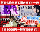 プロがサムネイル・バナーなんでも格安で作ります まずはお気軽にご相談ください(^^) イメージ5