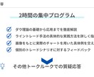 ダウ理論型ライン手法を指導します 初心者向け！2時間で個別指導型集中プログラムでサポート！ イメージ2