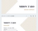 起業や開業される方向けに名刺を作成します お洒落なデザインで会社の雰囲気は大きく変わります イメージ1