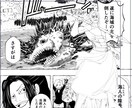 現役のプロ漫画家が最高に面白いネームに仕上げます 最新の演出技術で作品を強化！プロの思考をネームに込めます。 イメージ2