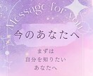 生年月日からあなたへのメッセージを読み解きます 本当の私と心の声に届くサインをそっと言葉にする時間 イメージ1