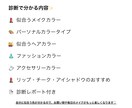 パーソナルカラー診断します 【写真を送るだけ】パーソナルカラー診断｜似合うメイクもご提案 イメージ4