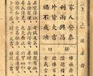 おみくじの漢詩を解説します。 イメージ1