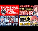 YouTubeサムネイル制作いたします 高品質×安心の料金にてサムネイルを提供します！ イメージ4