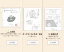 あなたの日常を絵日記やコミックエッセイにします SNSやブログなどに♪１コマから選べる形式です イメージ1