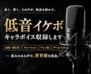低音イケボ・キャラボイス収録します 悪役、低音系を得意としています。幅広く低音イケボキャラ イメージ5