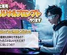 仕事が速くなるAIのプロンプト作成します 【効率化】業務効率アップ！時間短縮のコツ教えます イメージ1