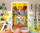 紹介だけで行ってきた本格鑑定で恋の未来を伝えます 相手の気持ち/恋愛/仕事/未来を上からのメッセージと共に イメージ1