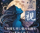 本霊視鑑定.問題の根源や解決策を霊視で深掘ります ジプシーからの解放へ＊運命の扉を開く異次元霊視鑑定 イメージ2