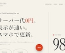 丸投げOK！維持費140円のHP作ります 店舗・個人事業主向けのホームページ作成サービスです イメージ3