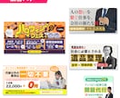 目を惹くバナー、1,500円でお作りします 目を惹くビジュアルで差をつける！幅広い用途に対応します イメージ3
