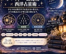 二人の相性と今後を徹底鑑定します ひとつの占術では見えない答えを3つの視点から読み解きます イメージ1