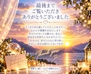 霊視霊聴鑑定◐チャット20分 真実の声を届けます 迷いを抱えたまま夜を迎えたくないそのような時に… イメージ10