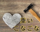 我慢する？｜耐える？｜離婚・結婚生活の悩み聞きます 経験者☆離婚｜性の不一致｜モラハラ｜調停｜別居｜親権｜不倫 イメージ3